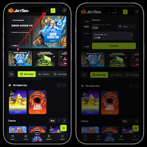 Бонусный баланс