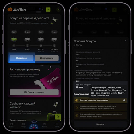 Регламент акции