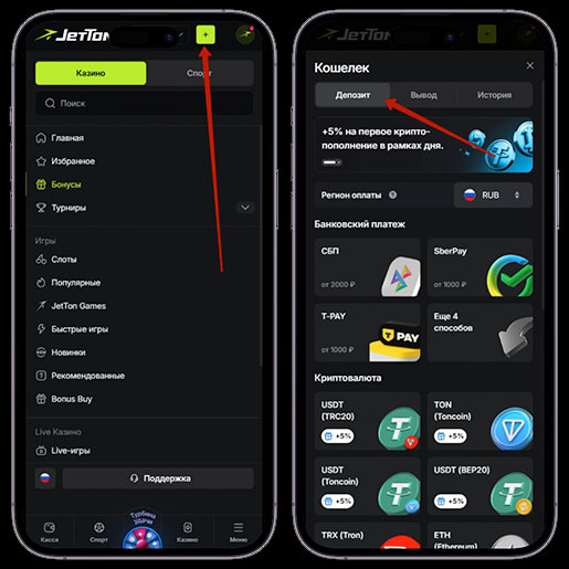 Пополнение счета
