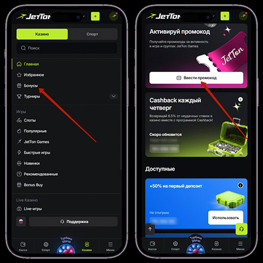 Как получить фриспины