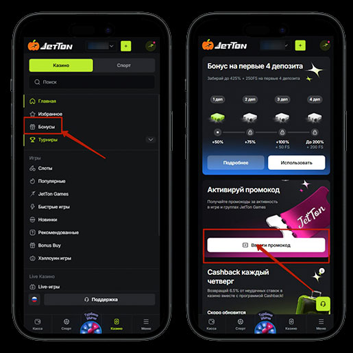 Активация ваучера