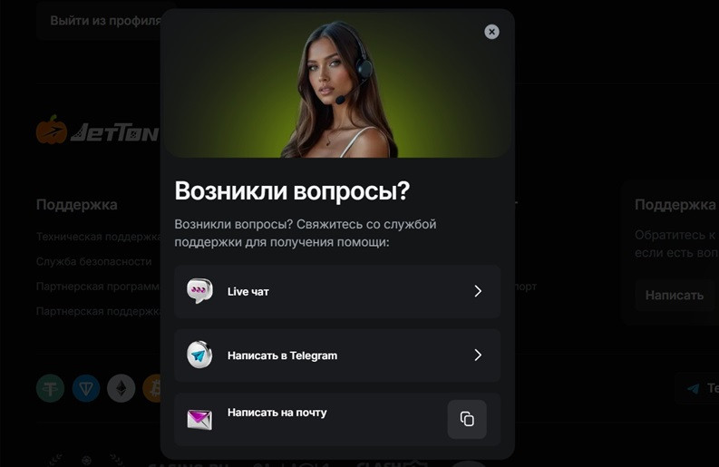 Варианты саппорта