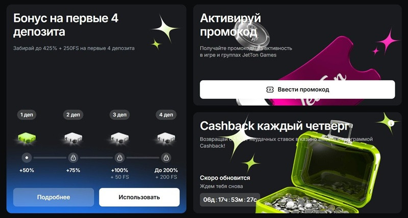 Бонусы для клиентов