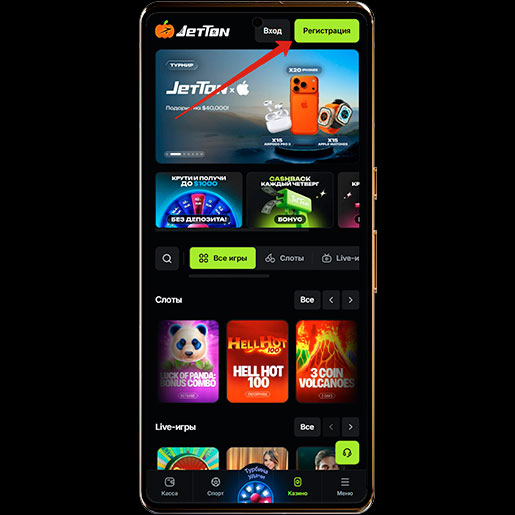 Регистрация казино