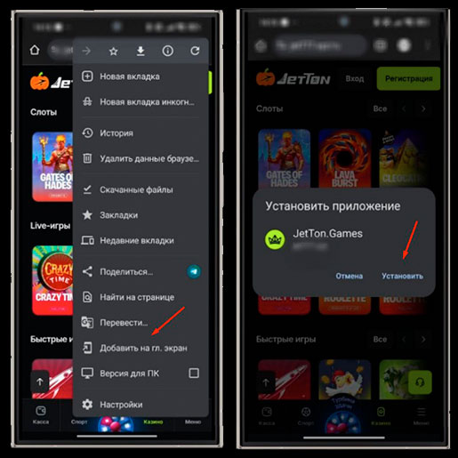 Загрузка казино