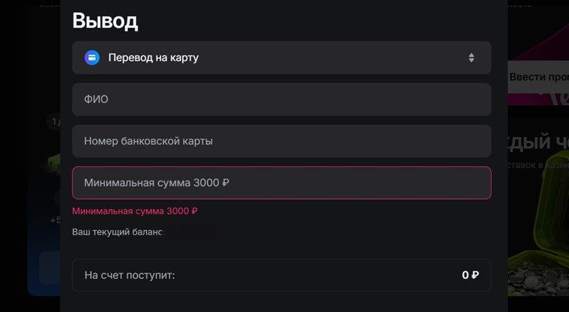 Заявка на вывод